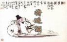 将进酒漫画免费